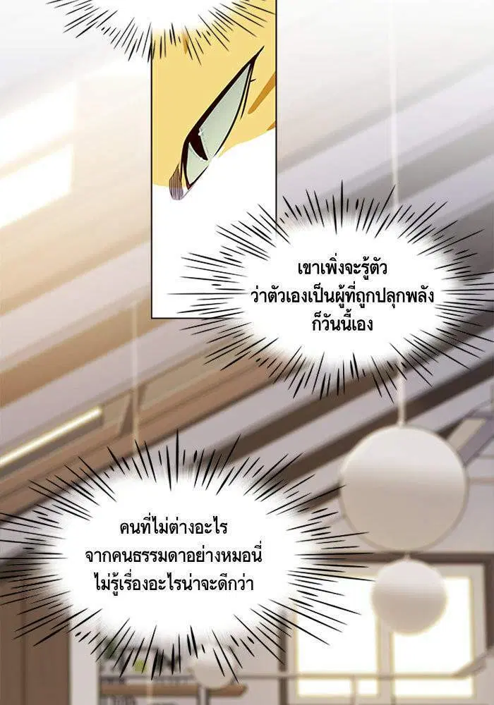 Eleceed ตอนที่ 6 หน้า 26
