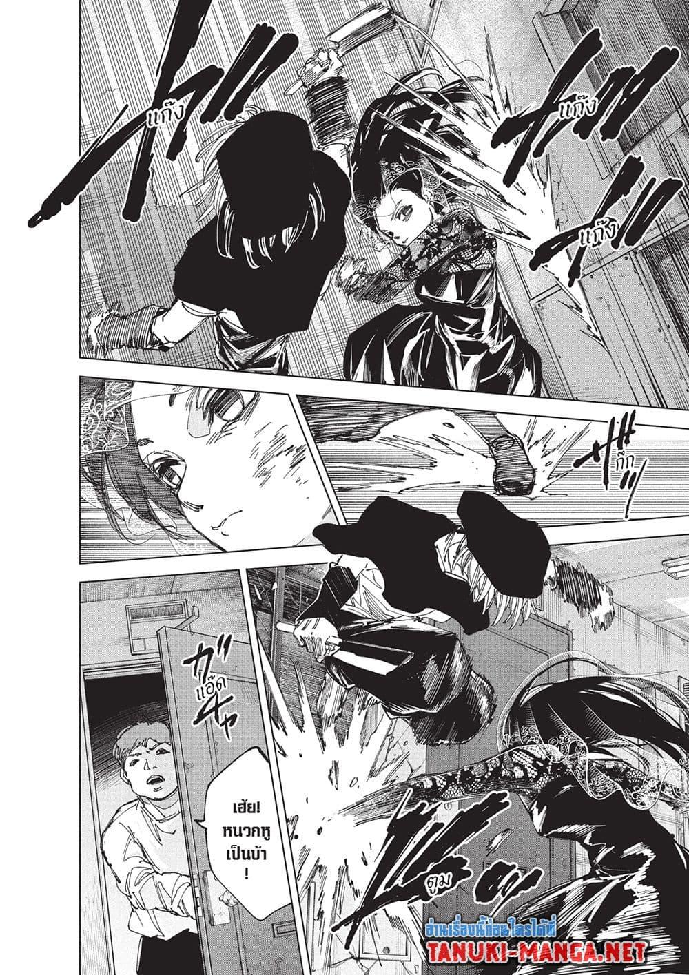 Sakamoto Days ตอนที่ 250 หน้า 10