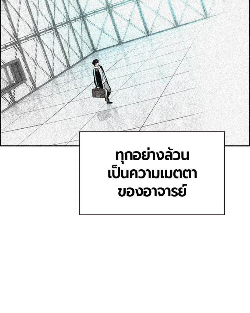 Jungle Juice ตอนที่ 54 หน้า 145