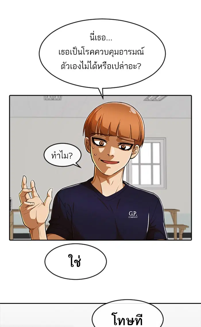 Random Chat ตอนที่ 208 หน้า 43