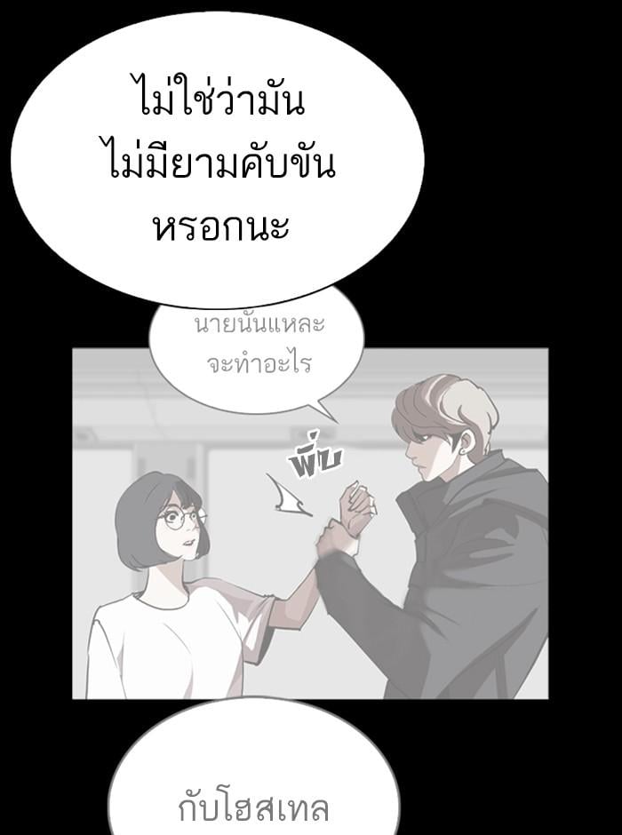 Lookism ตอนที่ 280 หน้า 95
