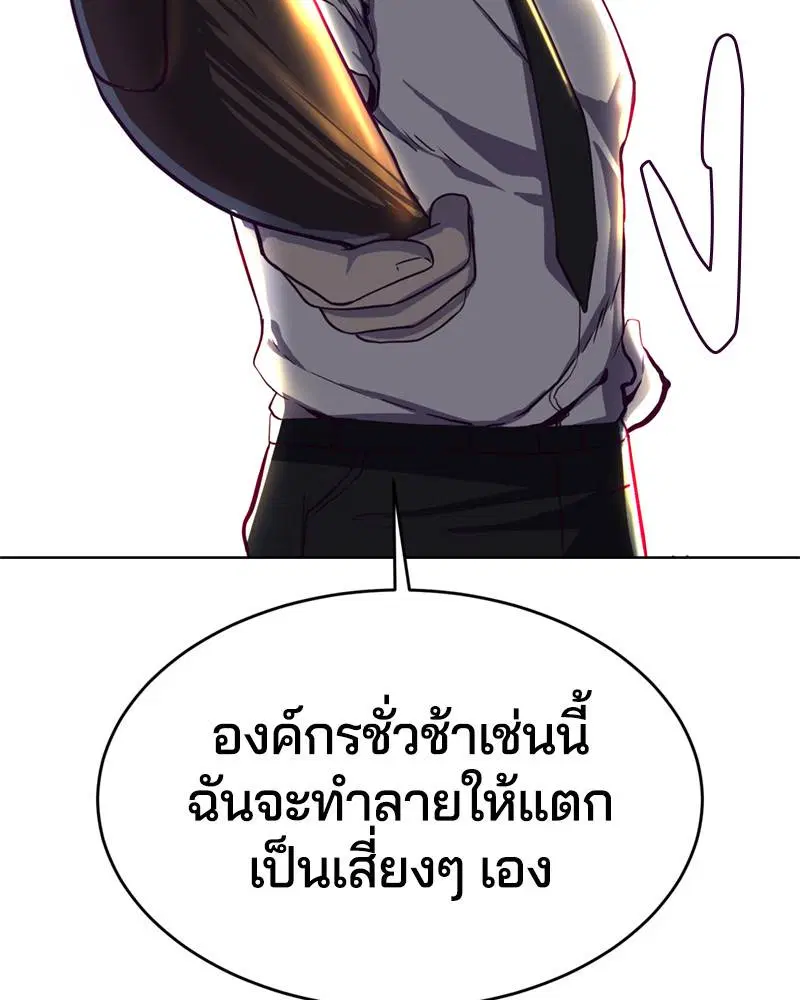 The Boy of Death ตอนที่ 61 หน้า 159