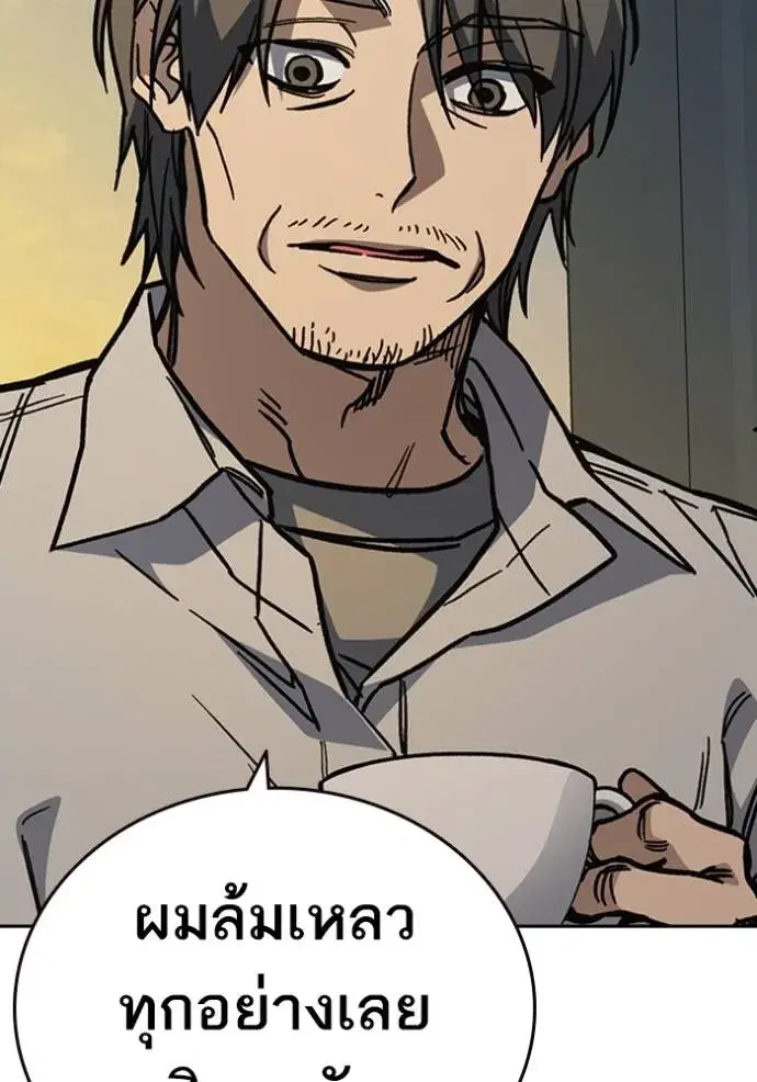 Study Group ตอนที่ 250 หน้า 47