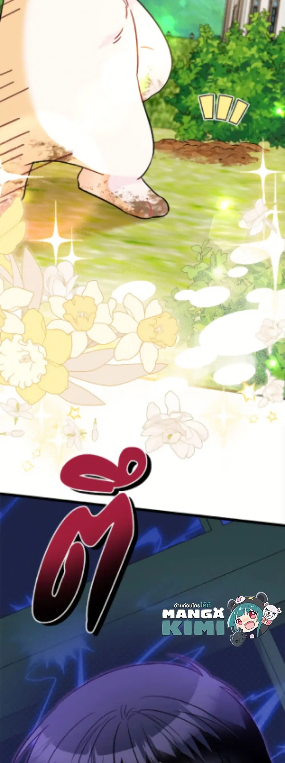 The Symbiotic Relationship Between a Panther and a Rabbit ตอนที่ 190 หน้า 4
