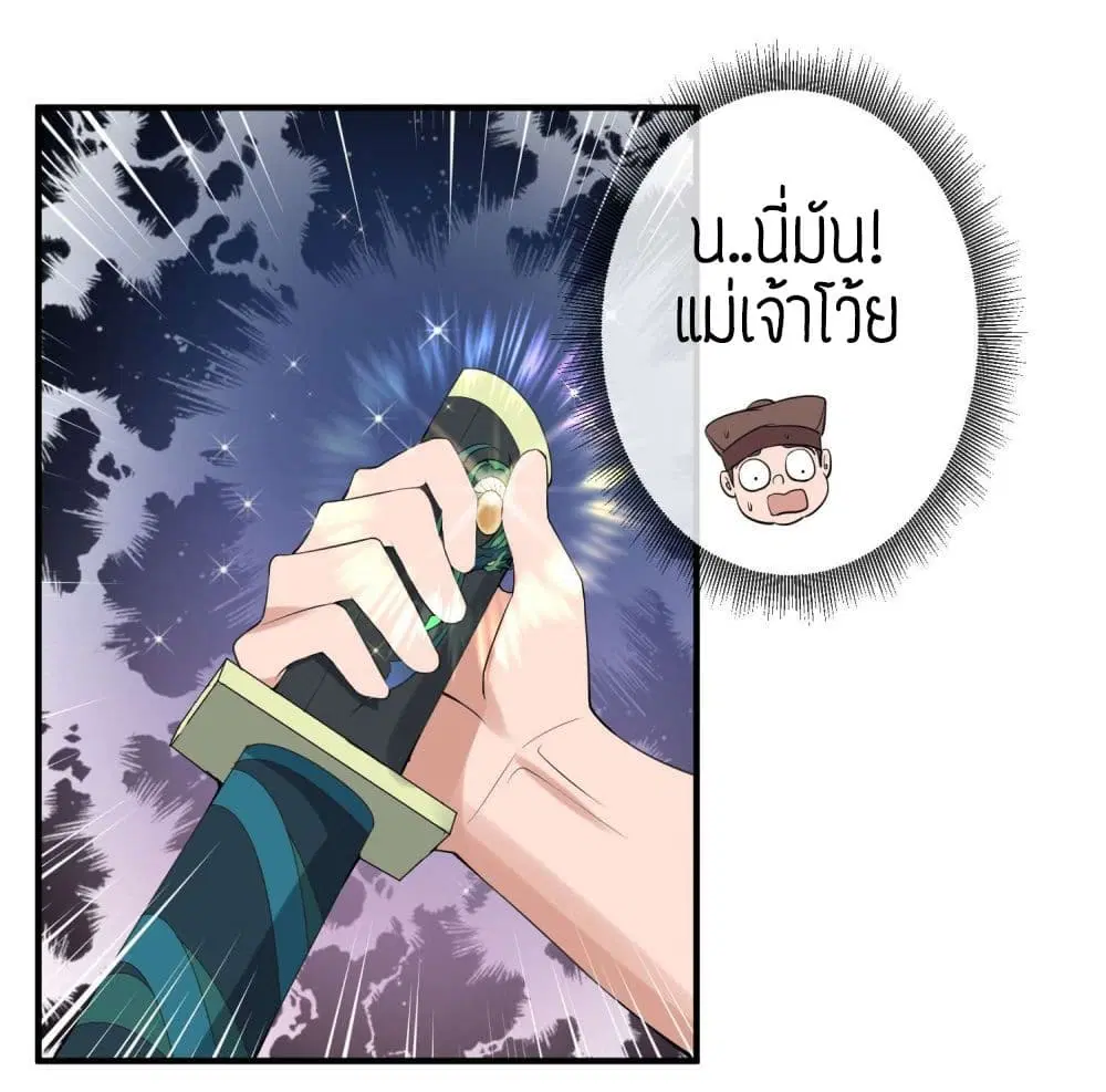 Super Warrior in Another World ตอนที่ 7 หน้า 38