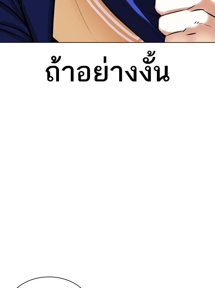 Lookism ตอนที่ 351 หน้า 82