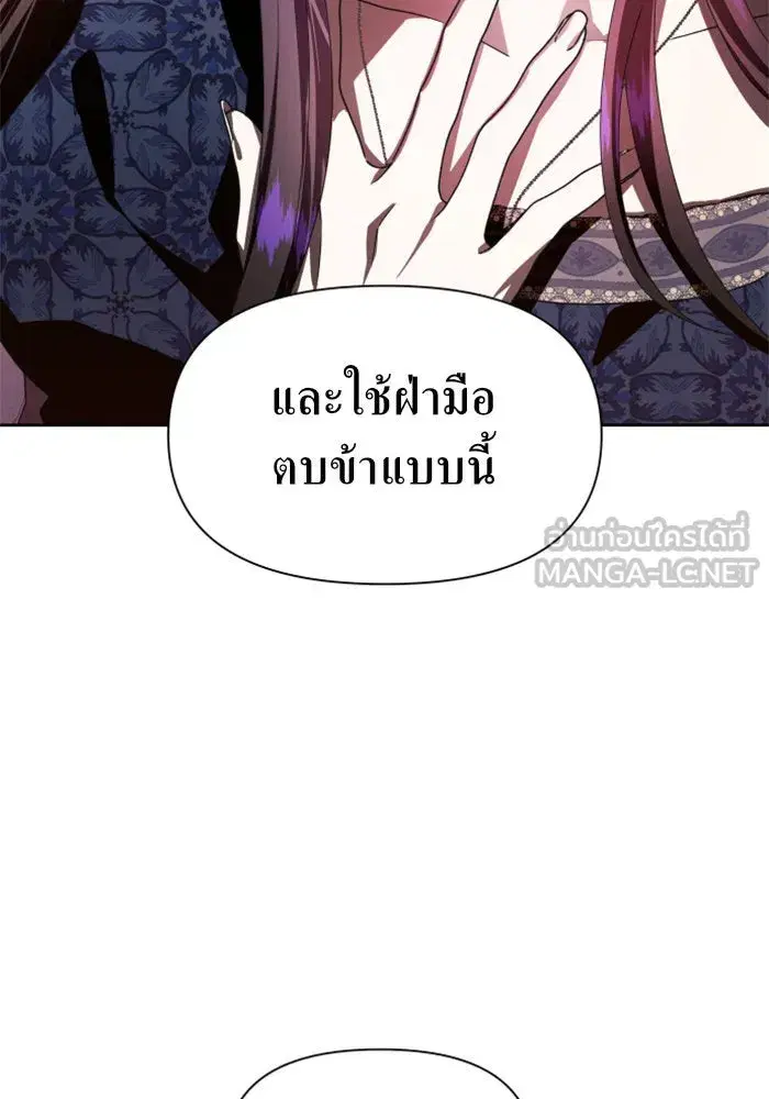 Your Throne ตอนที่ 67 หน้า 18