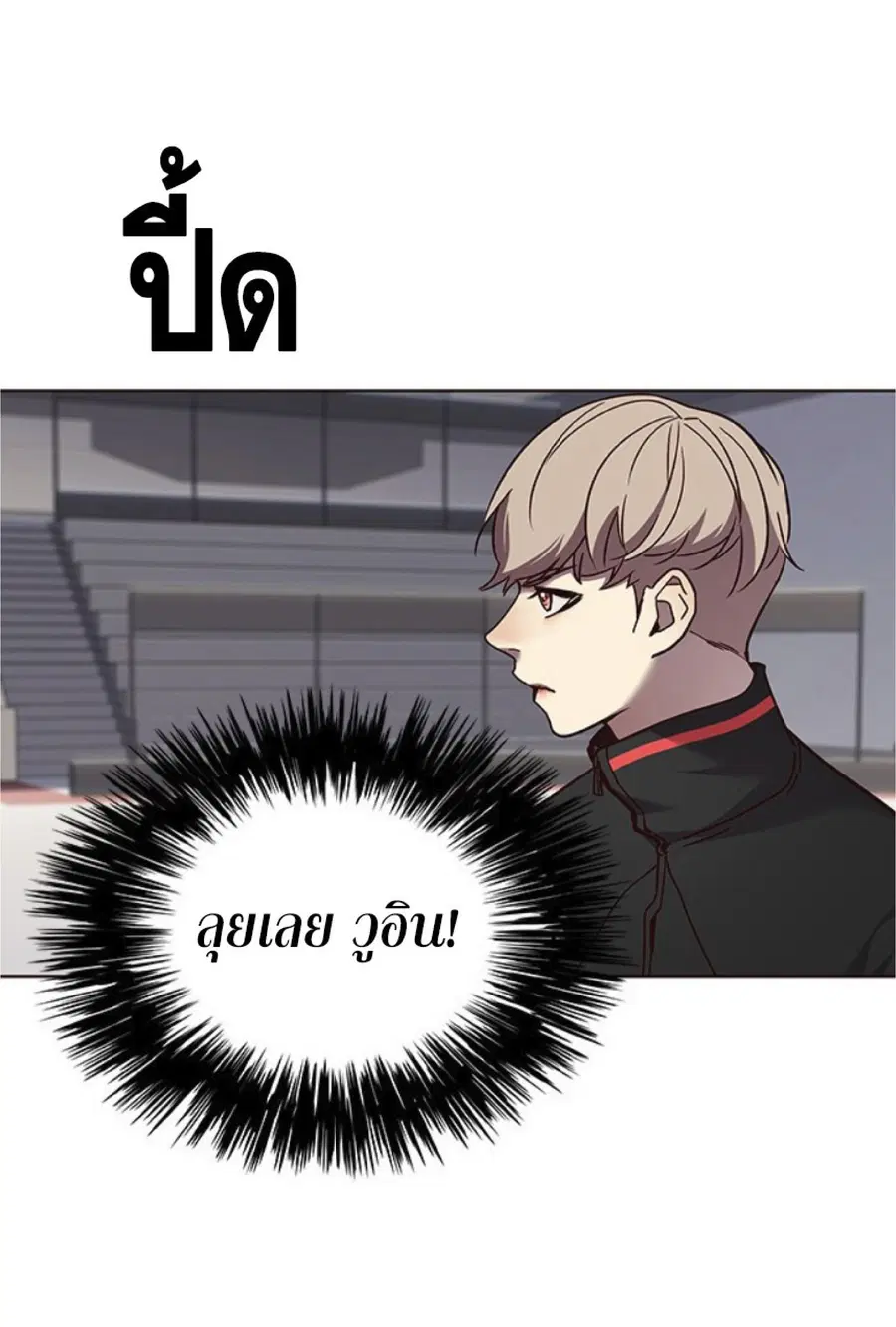 Eleceed ตอนที่ 70 หน้า 67