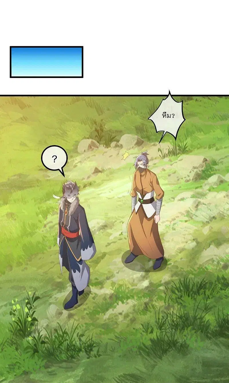 Peerless Battle Spirit ตอนที่ 508 หน้า 17