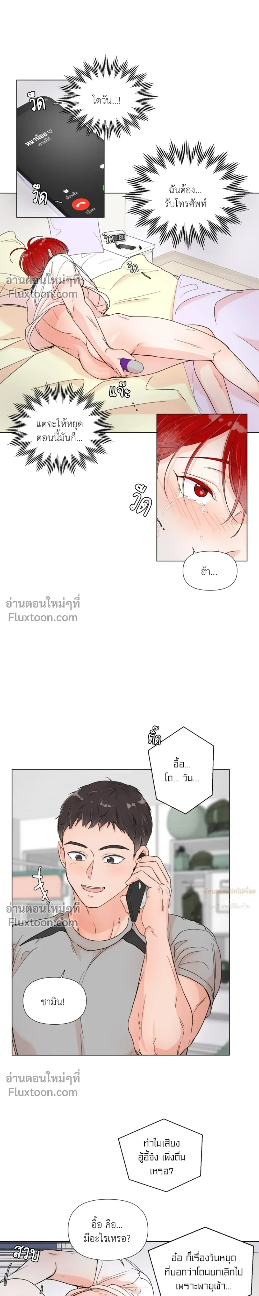 Love in the Military – รักข้ามกรม ตอนที่ 1 หน้า 16