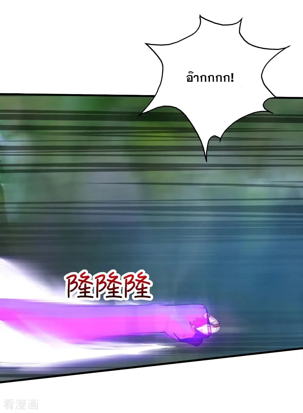 Matchless Emperor ตอนที่ 43 หน้า 26