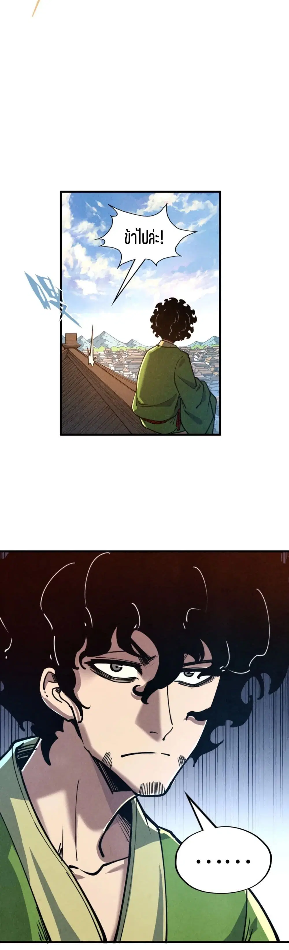 The Eternal Supreme ตอนที่ 153 หน้า 29