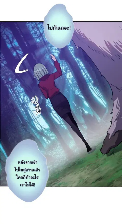 King Star Emperor ตอนที่ 47 หน้า 30