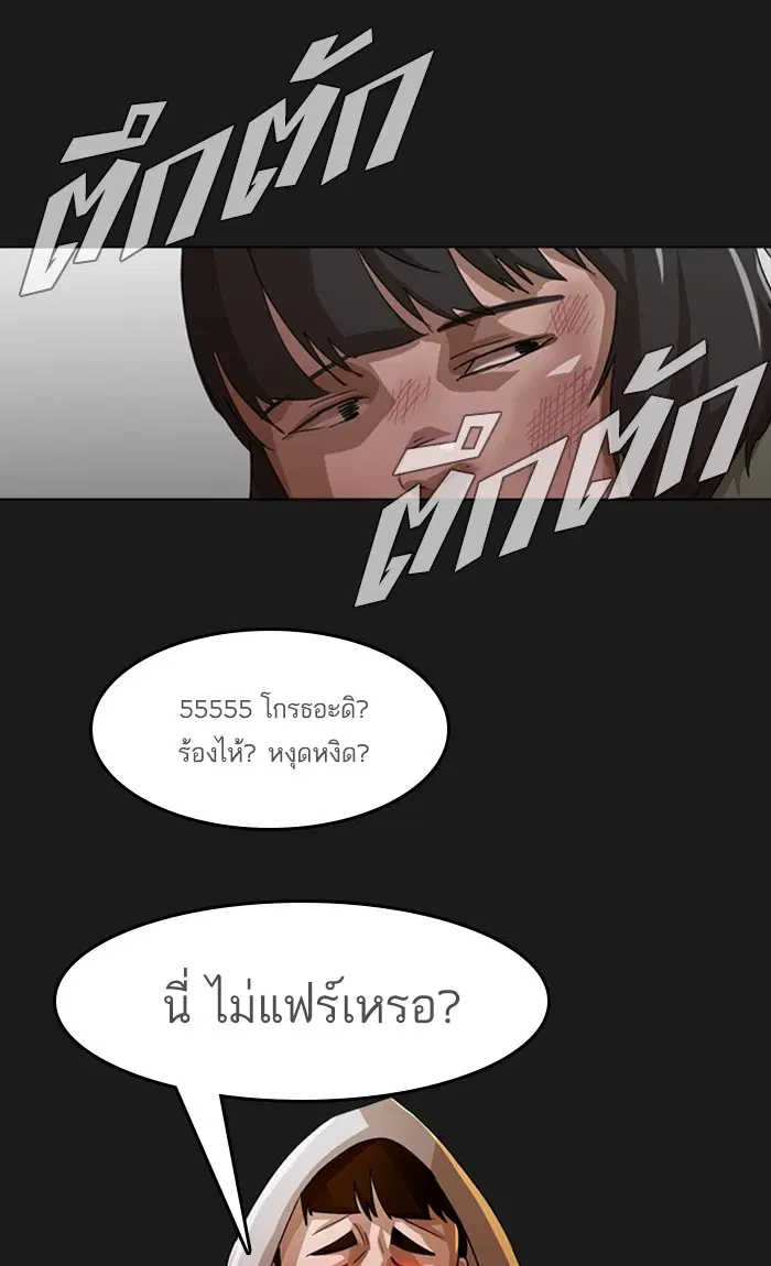 Random Chat ตอนที่ 32 หน้า 30