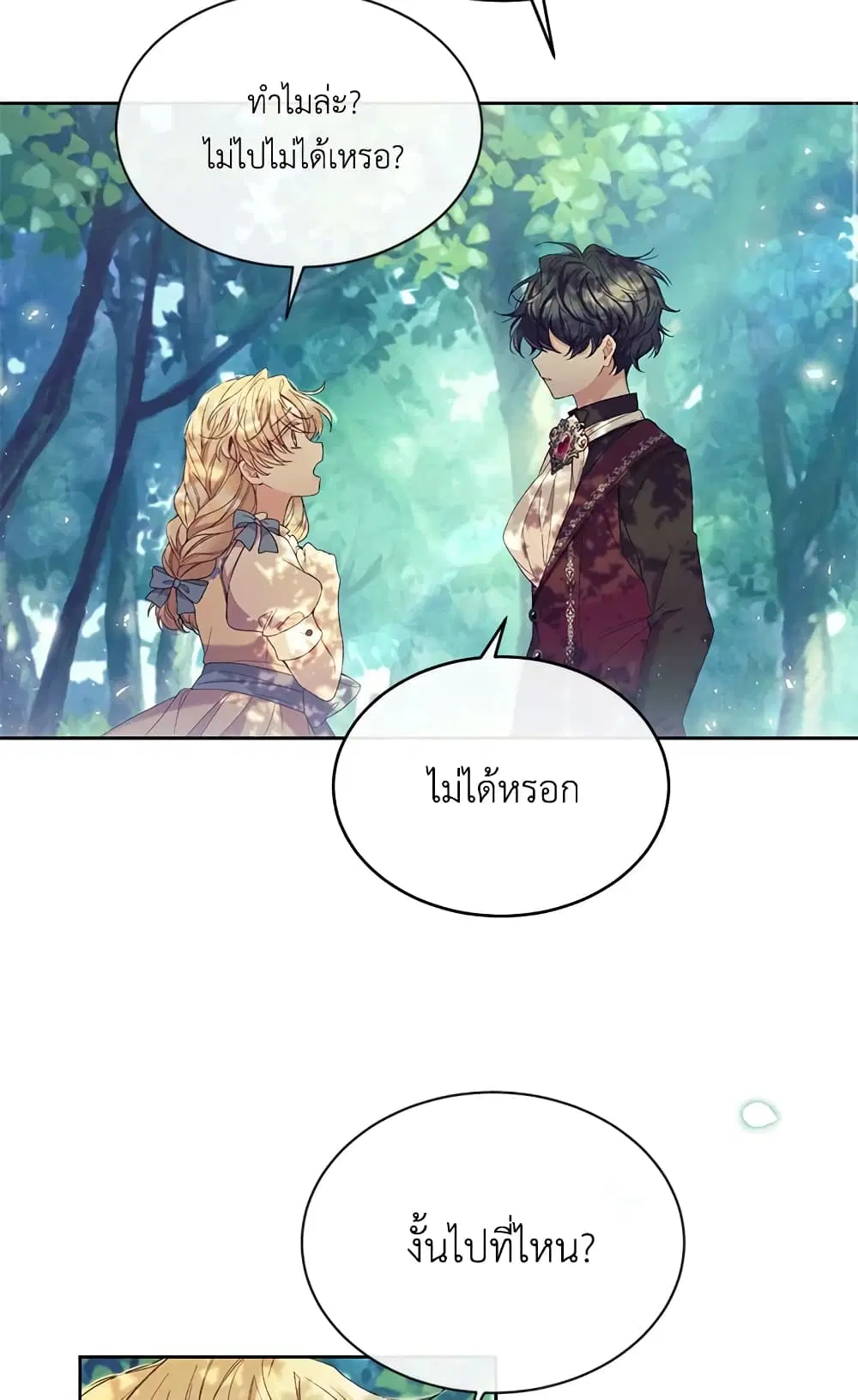 The Real Daughter Is Back ตอนที่ 13 หน้า 41