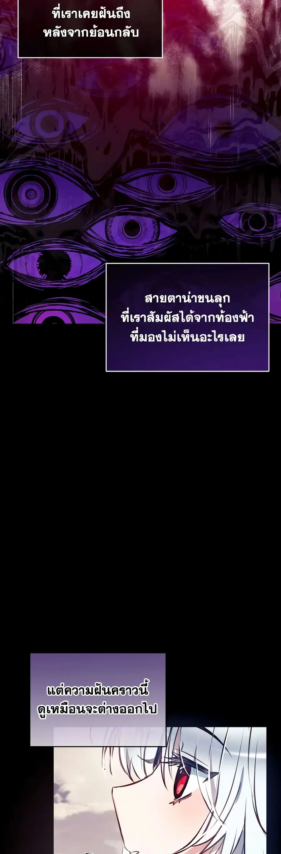 Can We Become a Family? ตอนที่ 84 หน้า 35