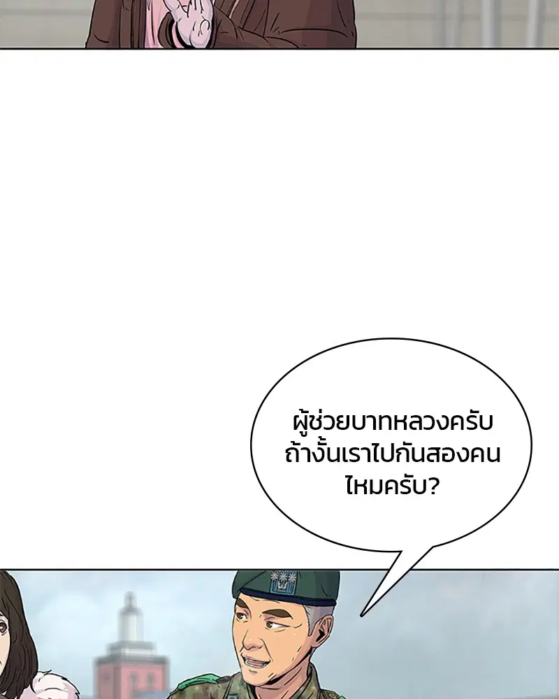 Kitchen Soldier ตอนที่ 62 หน้า 81