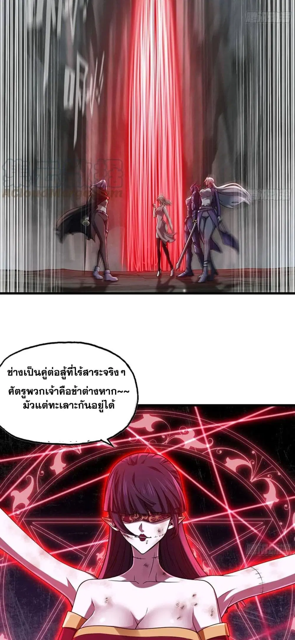 My Wife is a Demon Queen ตอนที่ 257 หน้า 17