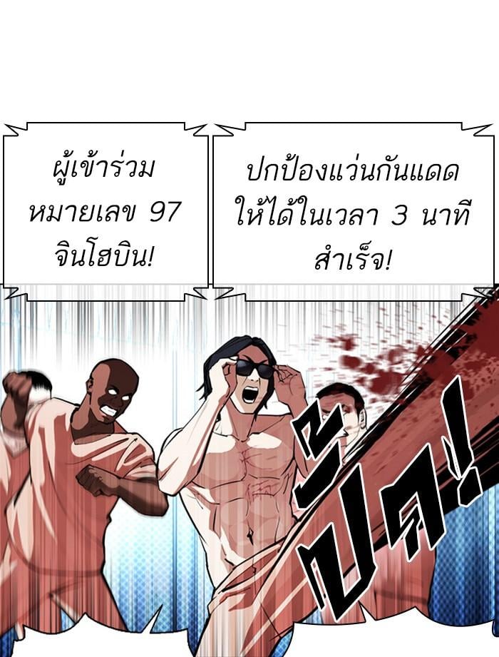 Lookism ตอนที่ 379 หน้า 99