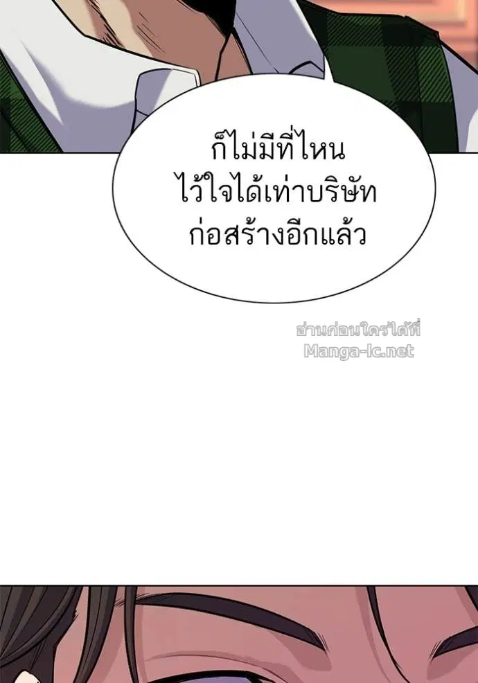 Reborn Rich ตอนที่ 53 หน้า 36