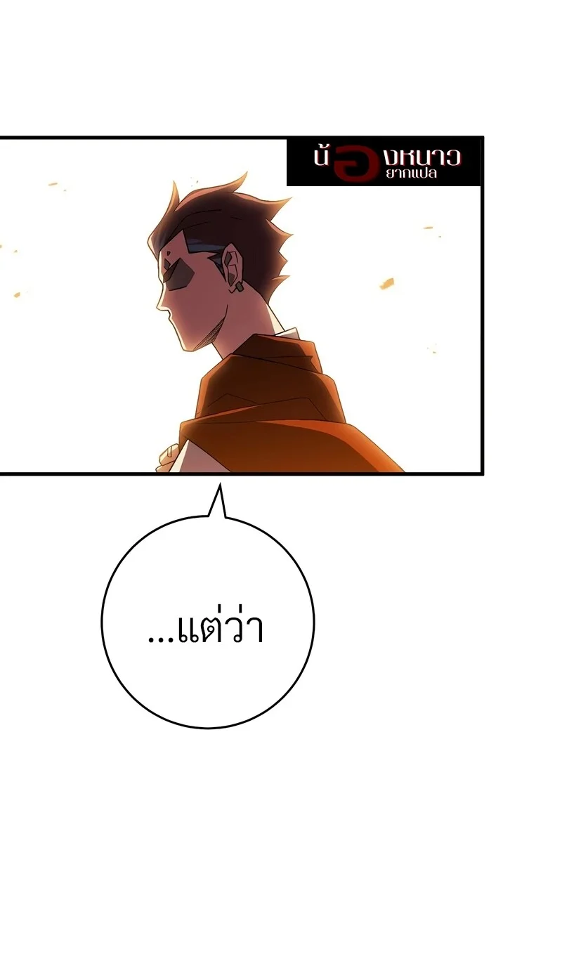 The Hero Returns ตอนที่ 121 หน้า 40