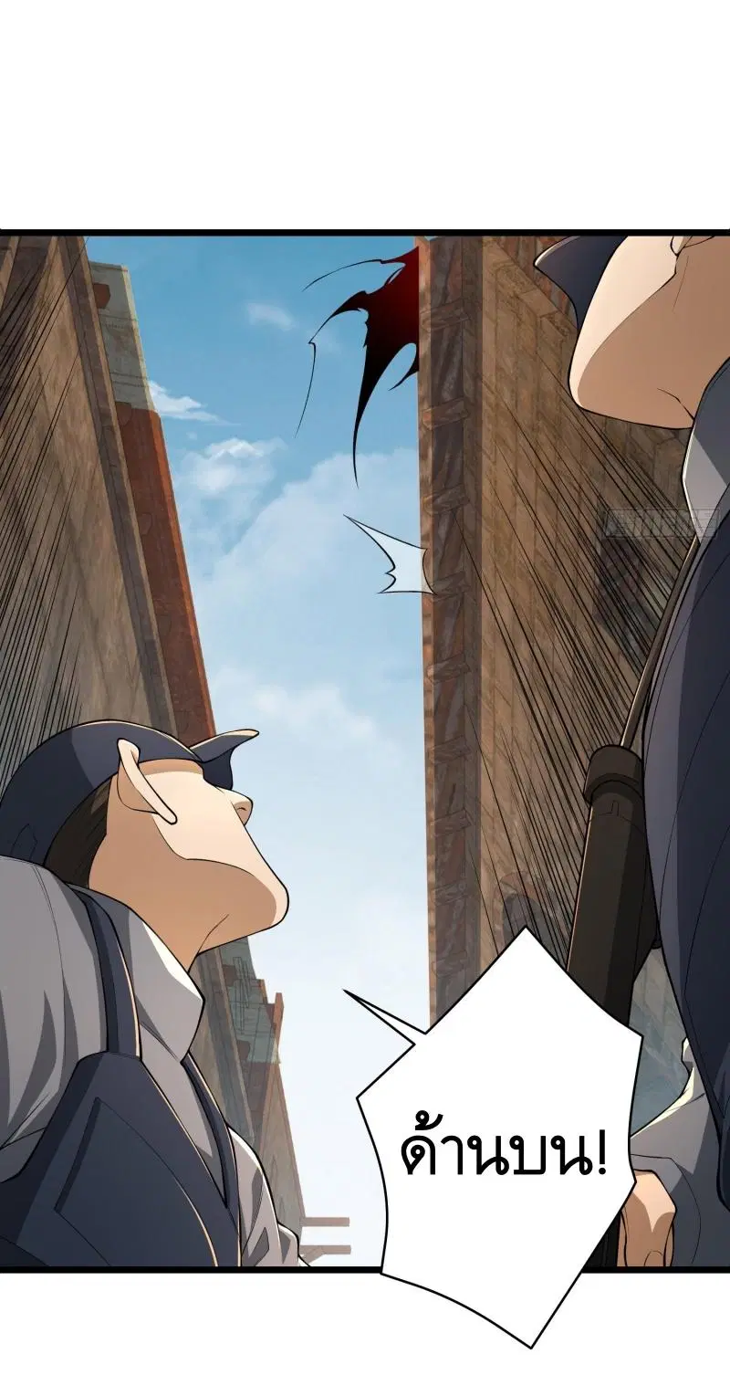 The First Order ตอนที่ 234 หน้า 50