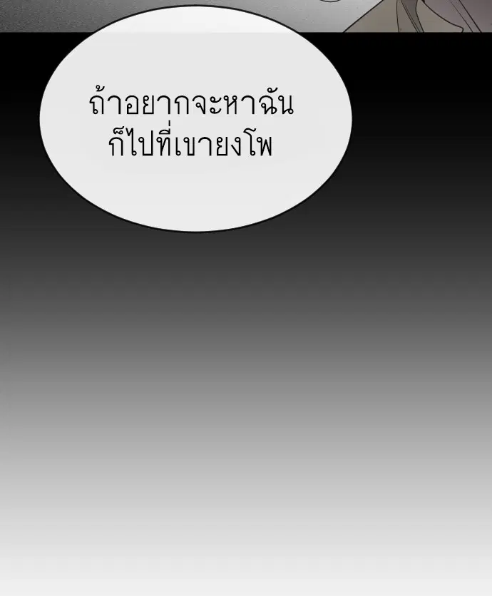Superhuman Era ตอนที่ 37 หน้า 17