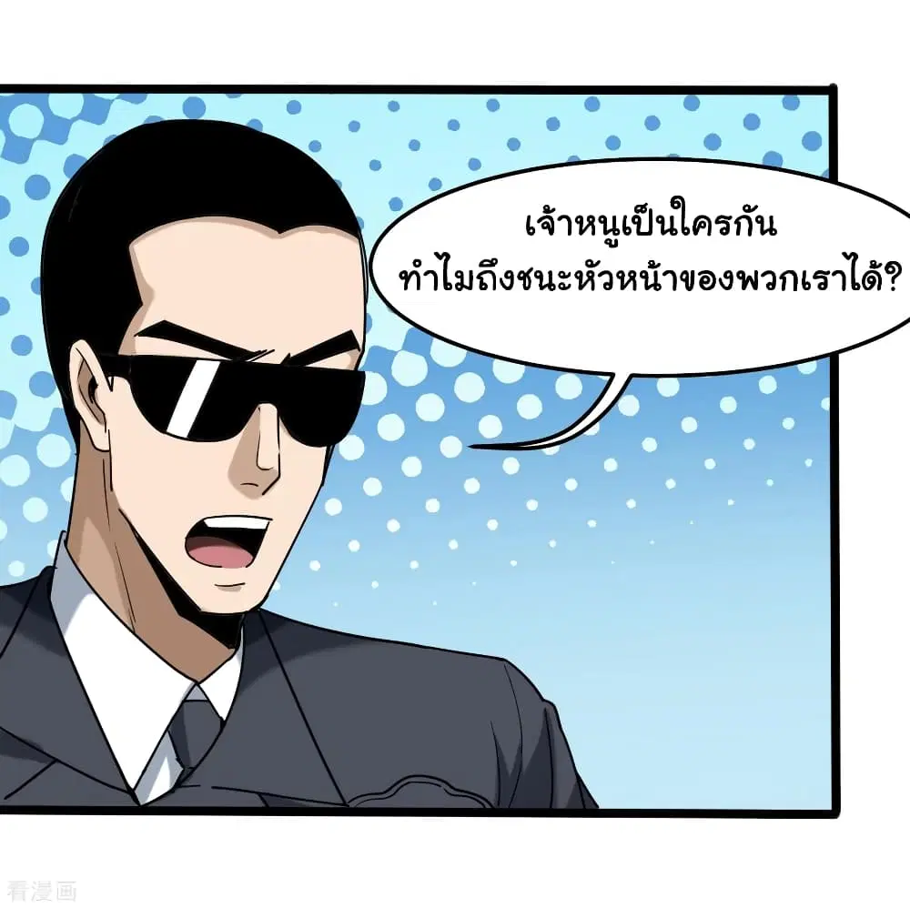 School Flower Master ตอนที่ 102 หน้า 14