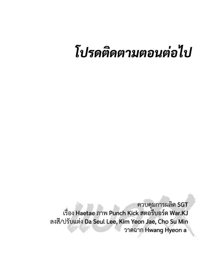 Baek XX ตอนที่ 107 หน้า 199