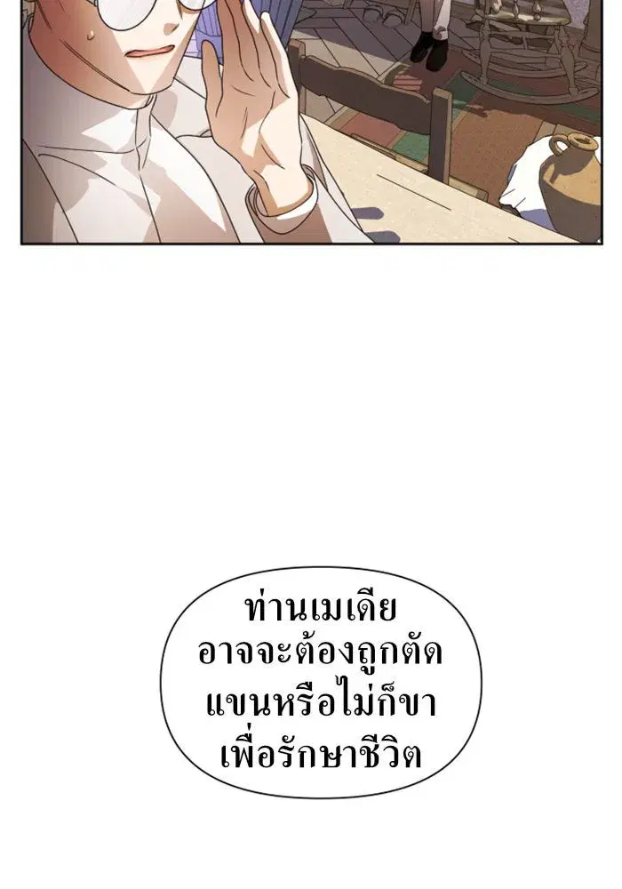 Your Throne ตอนที่ 71 หน้า 56