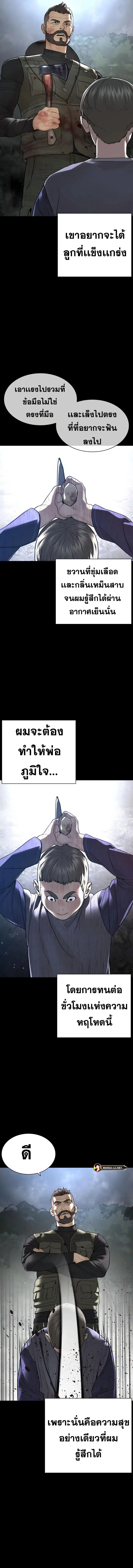 How to Fight ตอนที่ 193 หน้า 4