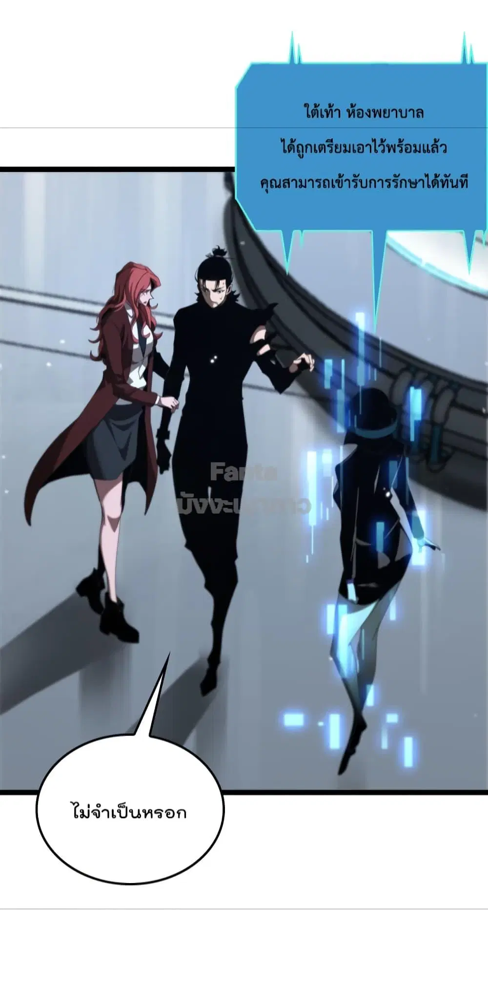 World’s Apocalypse Online ตอนที่ 160 หน้า 31