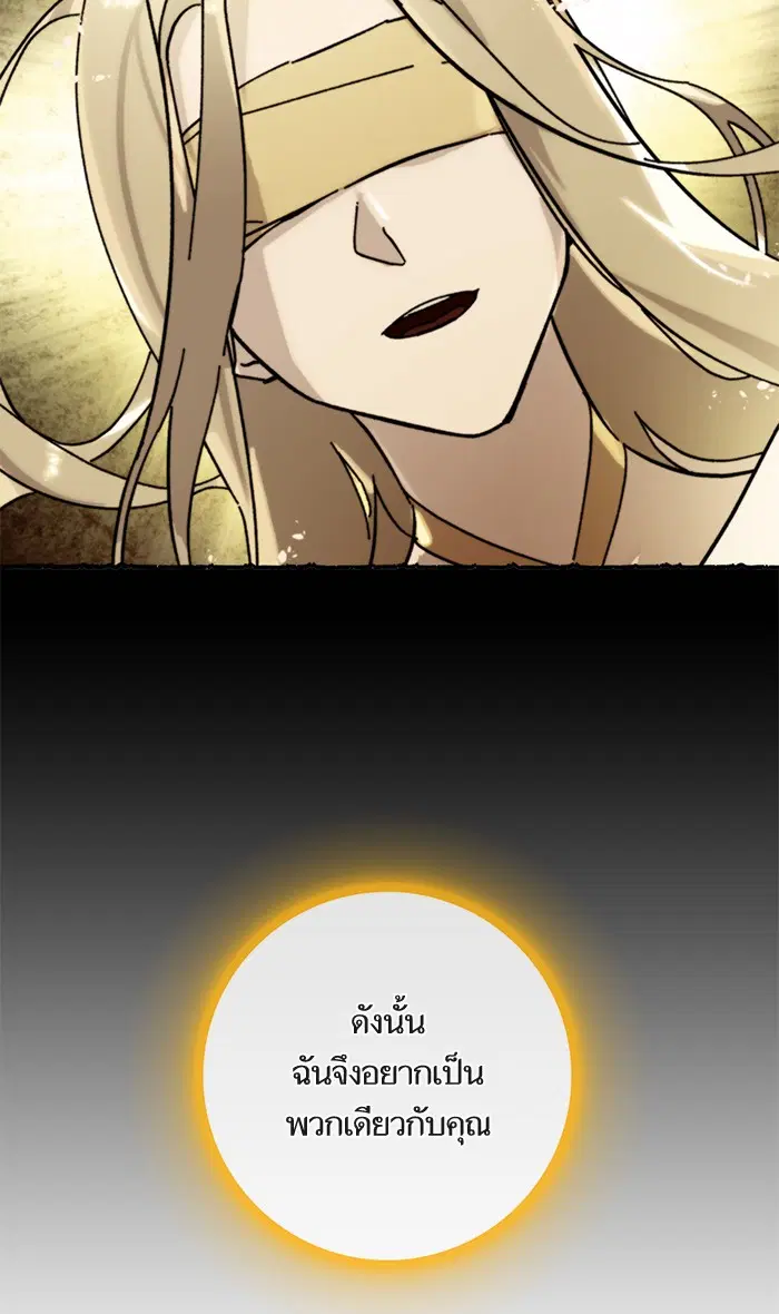 Return to Player ตอนที่ 58 หน้า 16
