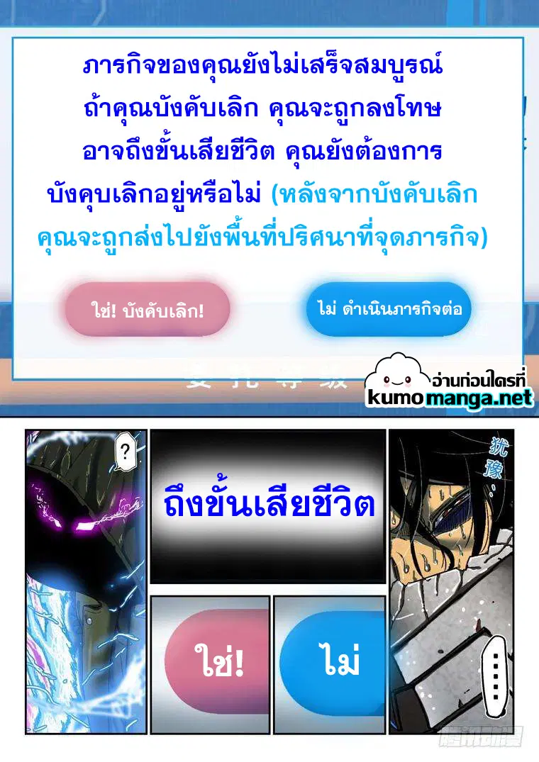 Private Hero ตอนที่ 143 หน้า 5