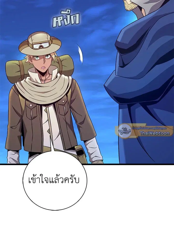Arcane Sniper ตอนที่ 180 หน้า 69