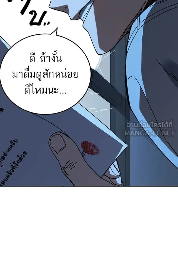 Study Group ตอนที่ 286 หน้า 120