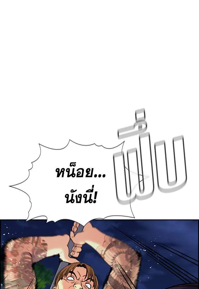 True Education ตอนที่ 142 หน้า 101