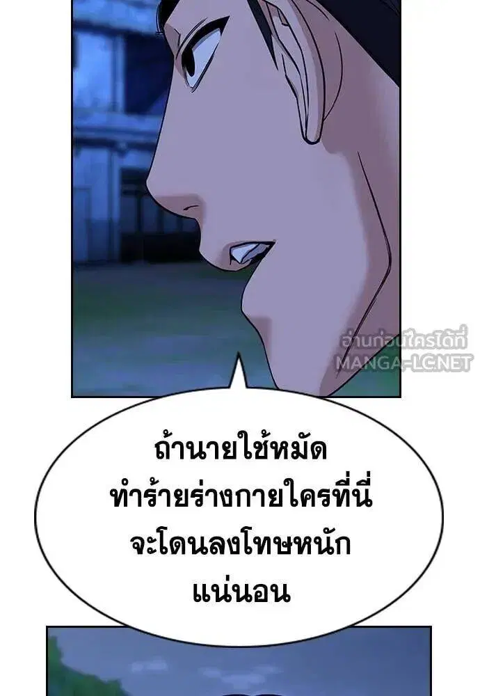 True Education ตอนที่ 219 หน้า 22