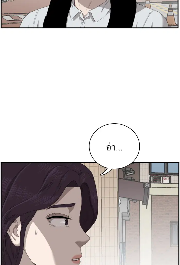 Bad Guy ตอนที่ 47 หน้า 13