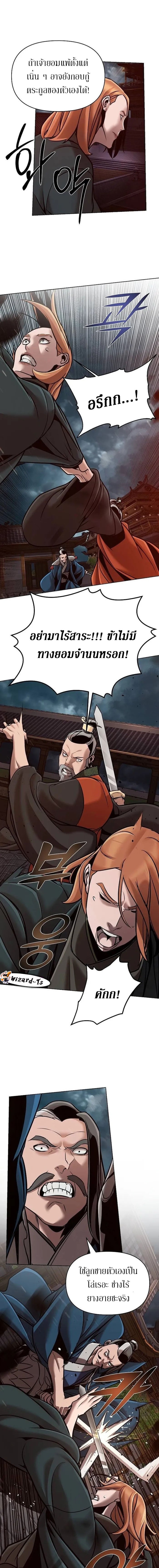 The Mysterious World’s Greatest Martial Artist Little Prince เจ้าชายน้อย ศิลปินศิลปะการต่อสู้ที่ยิ่งใหญ่ที่สุดในโลกลึกลับ ตอนที่ 18 หน้า 16