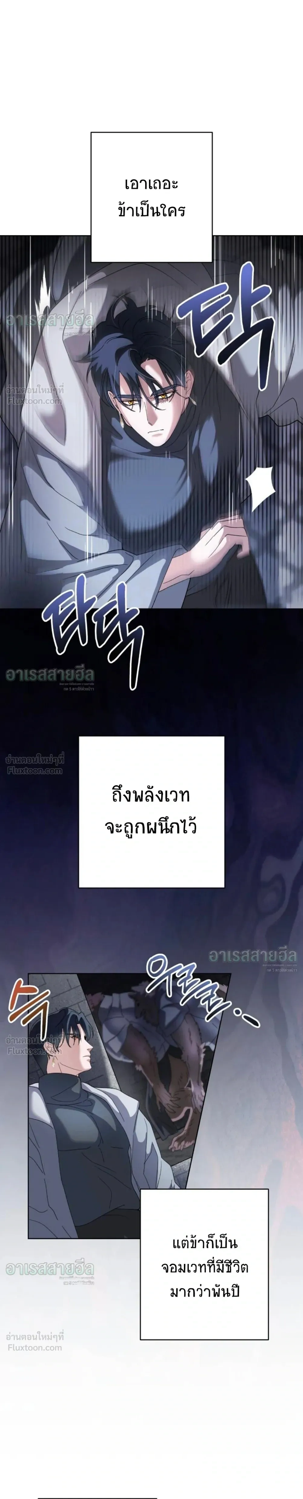 I Will Live for You – ฉันจะอยู่เพื่อนาย ตอนที่ 2 หน้า 23