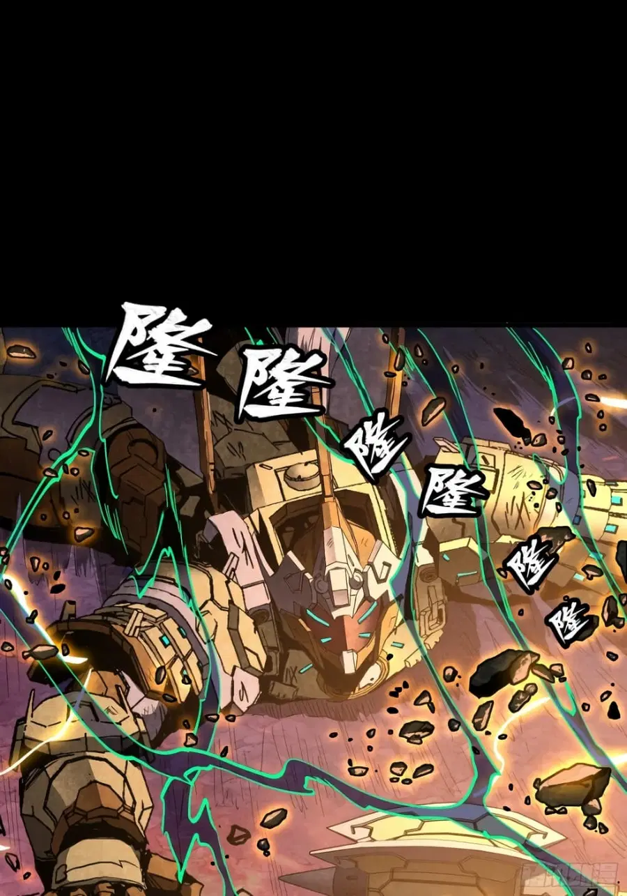 Legend of Star General ตอนที่ 56 หน้า 31