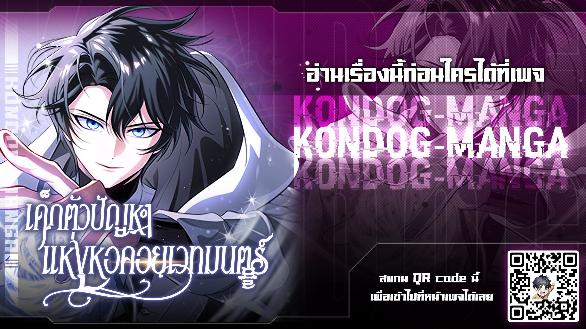 The Magic Tower’s Problem Child ตัวอันตรายแห่งหอคอยเวท ตอนที่ 15 หน้า 1
