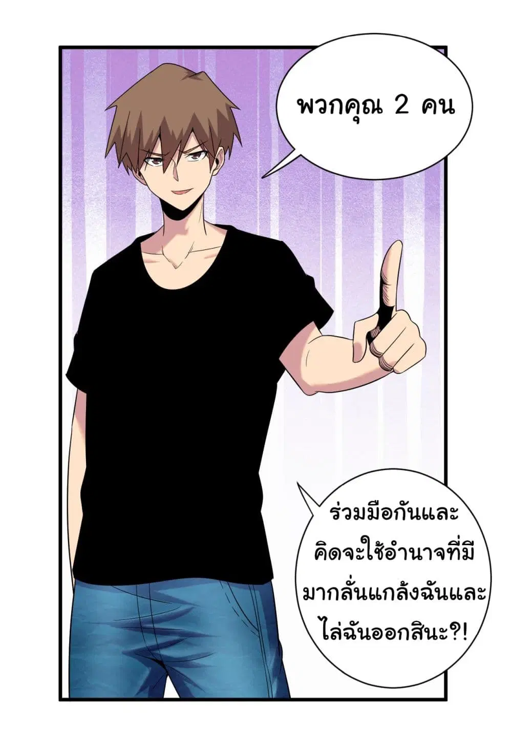 Sanjie Taobao Store ตอนที่ 254 หน้า 30