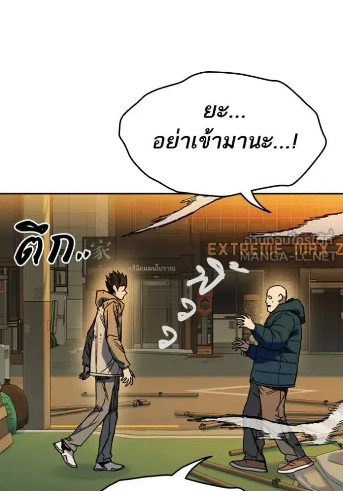 Study Group ตอนที่ 268 หน้า 20