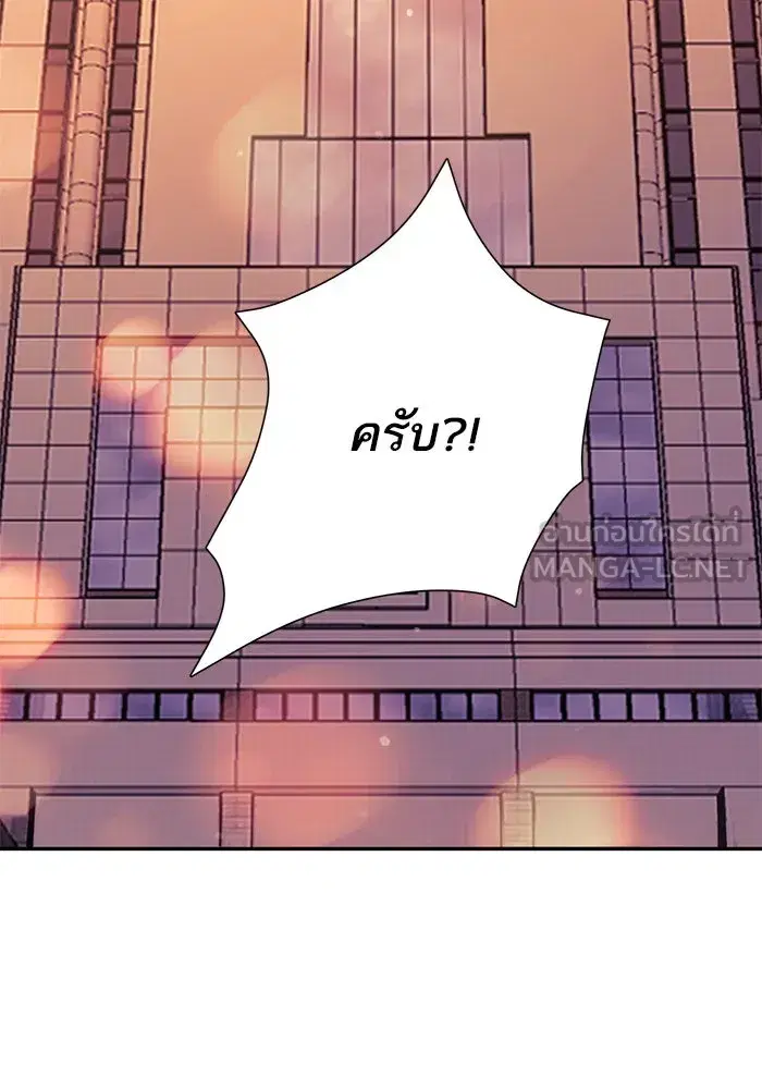 The S-Classes That I Raised (My S-Class Hunters) ตอนที่ 96 หน้า 54