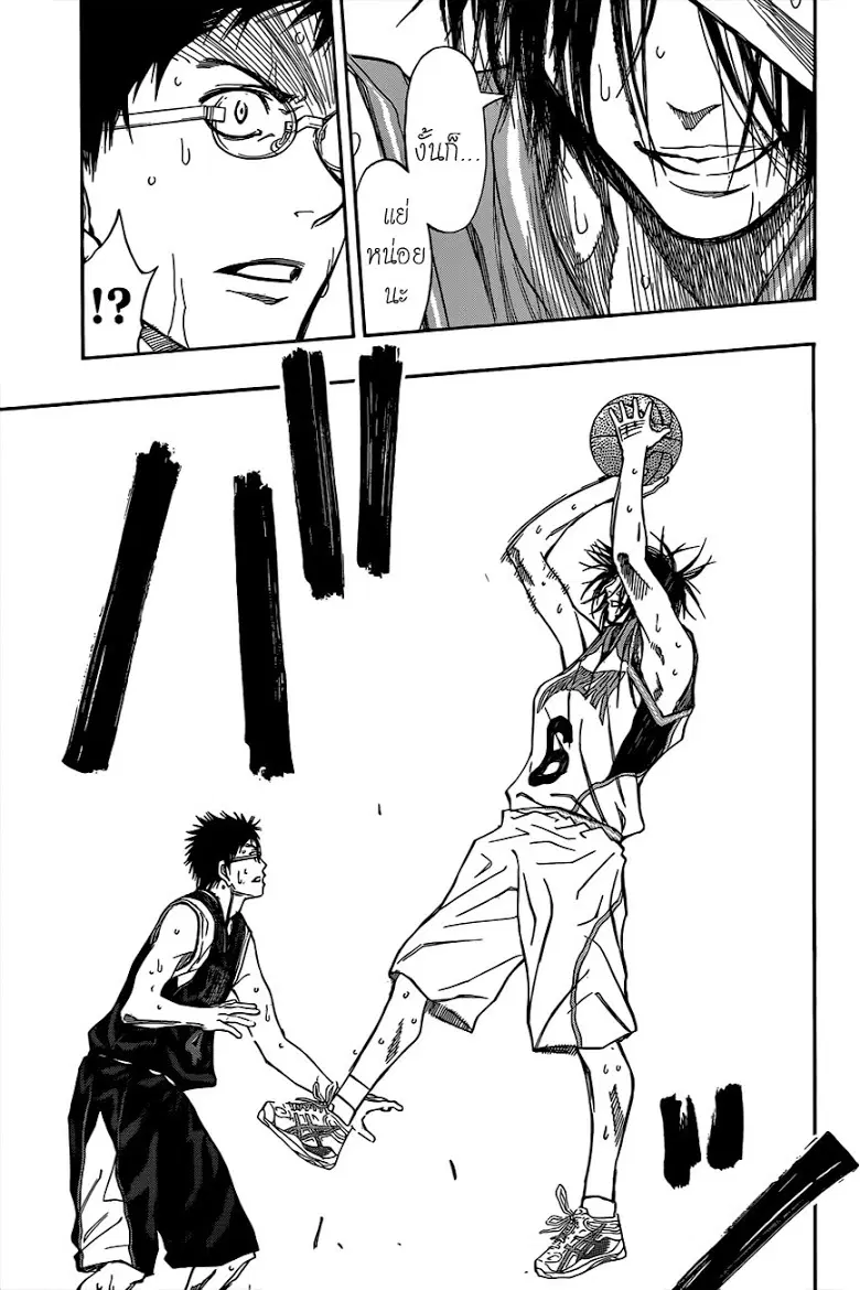 Kuroko no Basuke ตอนที่ 242 หน้า 7