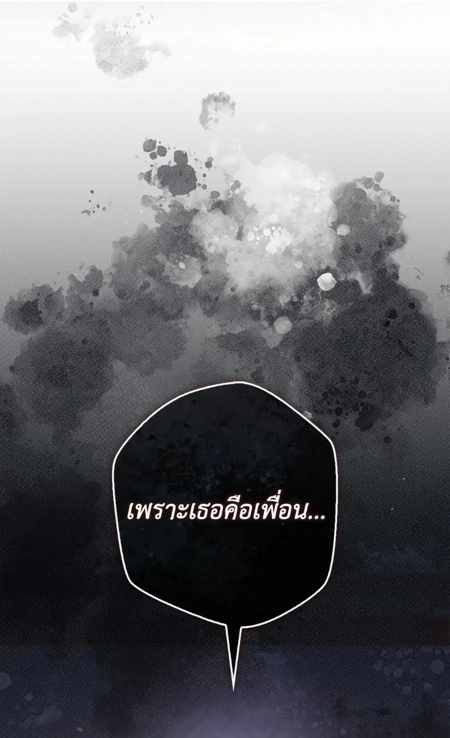 Fortune-Telling Lady ตอนที่ 104 หน้า 90