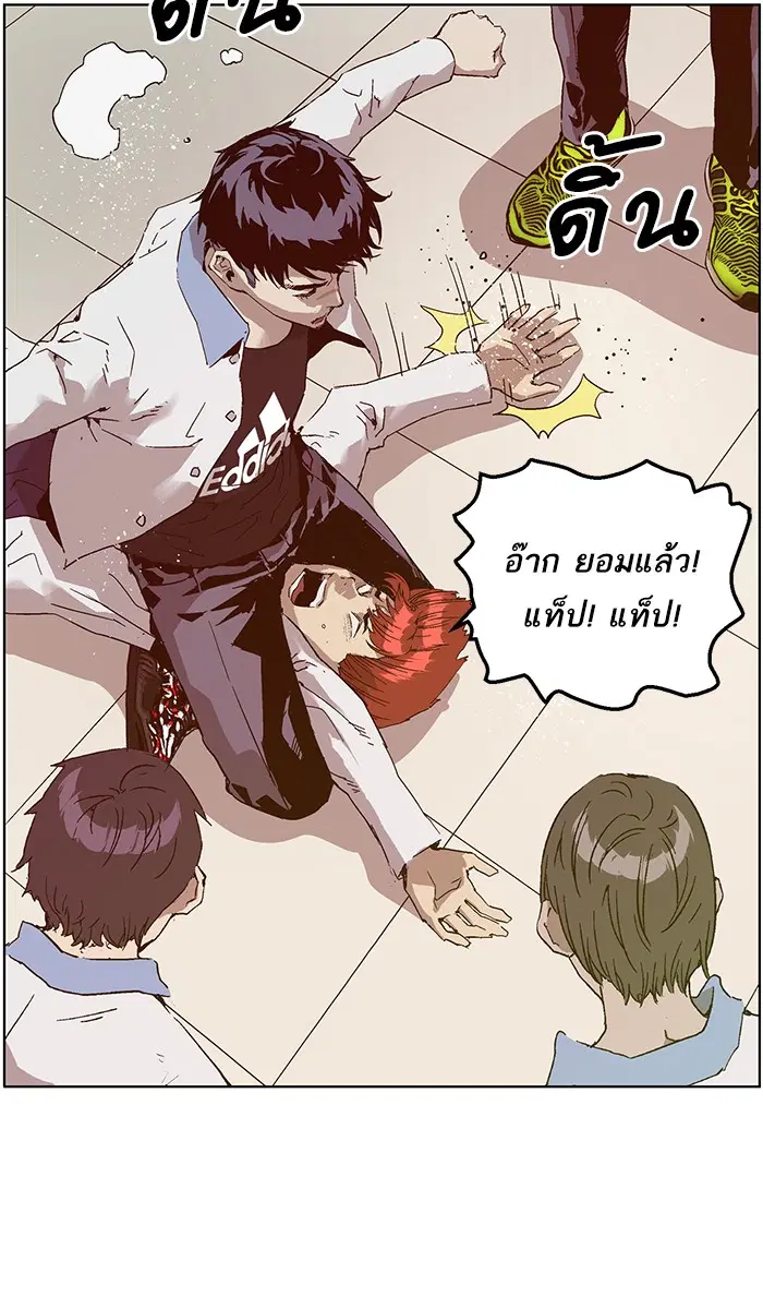 Weak Hero ตอนที่ 131 หน้า 19