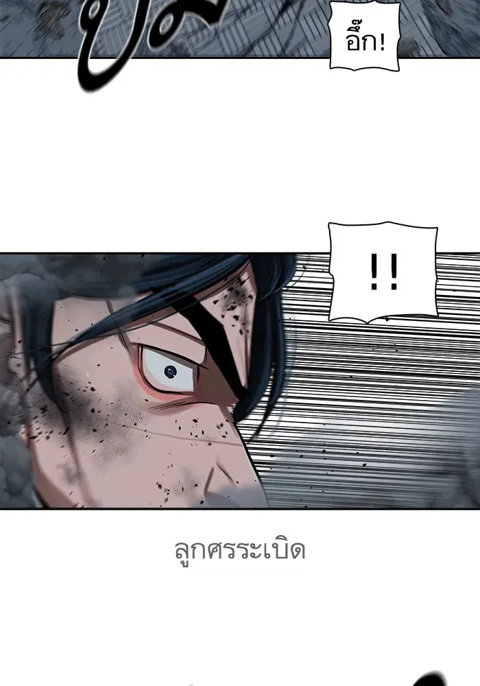 Escort Warrior ตอนที่ 227 หน้า 34
